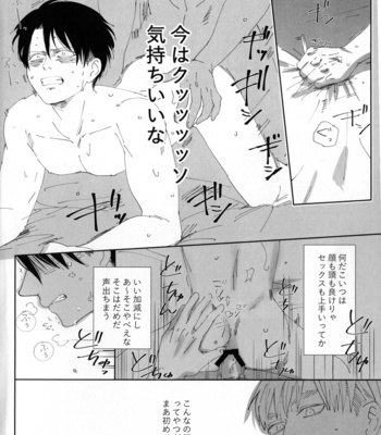 [Mineko] Haru Murara – Attack on Titan dj [JP] {HotaruWibu scan} – Gay Manga sex 25