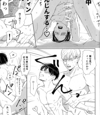 [Mineko] Haru Murara – Attack on Titan dj [JP] {HotaruWibu scan} – Gay Manga sex 30
