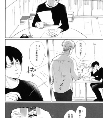 [Mineko] Haru Murara – Attack on Titan dj [JP] {HotaruWibu scan} – Gay Manga sex 33