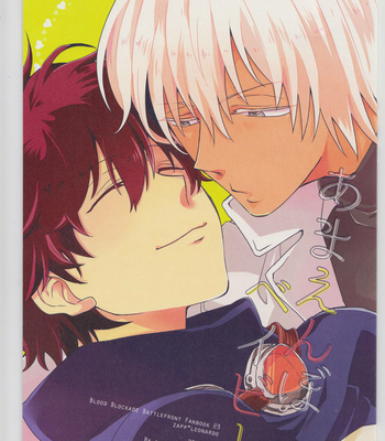 [Impulsive Impulse] You are too sweet, baby! – Blood Blockade Battlefront dj [JP] – Gay Manga thumbnail 001