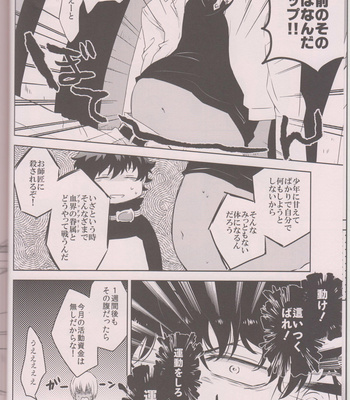 [Impulsive Impulse] You are too sweet, baby! – Blood Blockade Battlefront dj [JP] – Gay Manga sex 7
