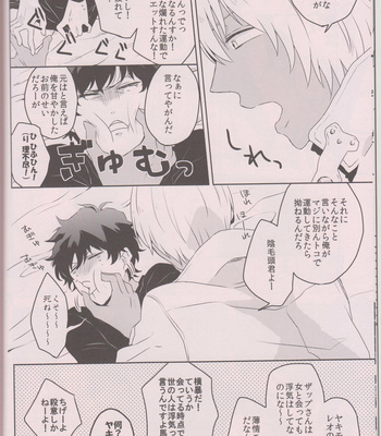 [Impulsive Impulse] You are too sweet, baby! – Blood Blockade Battlefront dj [JP] – Gay Manga sex 9