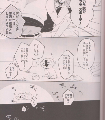 [Impulsive Impulse] You are too sweet, baby! – Blood Blockade Battlefront dj [JP] – Gay Manga sex 10