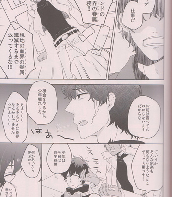 [Impulsive Impulse] You are too sweet, baby! – Blood Blockade Battlefront dj [JP] – Gay Manga sex 12
