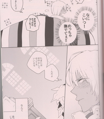 [Impulsive Impulse] You are too sweet, baby! – Blood Blockade Battlefront dj [JP] – Gay Manga sex 18