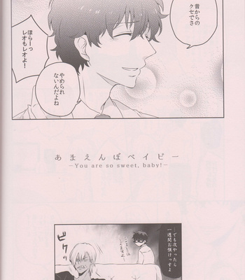 [Impulsive Impulse] You are too sweet, baby! – Blood Blockade Battlefront dj [JP] – Gay Manga sex 23