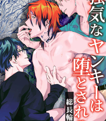 Gay Manga - [Pacoz (Eekagennisee)] Tsuyoki na Yankee wa Otosareru Souchou Rinkan | Bad Boy’s Corruption: Gang Boss Gangbang [Eng] – Gay Manga