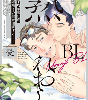 [Niyama] Come Over [Eng] – Gay Manga sex 5