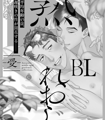 [Niyama] Come Over [Eng] – Gay Manga sex 6