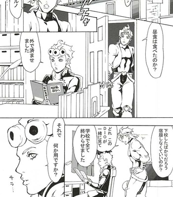 [Chonorin] Surechigau oyako ni sasagu amai reshipi to hisshō-hō – Jojo dj [JP] – Gay Manga sex 2