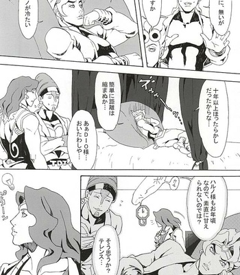 [Chonorin] Surechigau oyako ni sasagu amai reshipi to hisshō-hō – Jojo dj [JP] – Gay Manga sex 3