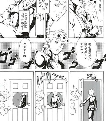 [Chonorin] Surechigau oyako ni sasagu amai reshipi to hisshō-hō – Jojo dj [JP] – Gay Manga sex 14