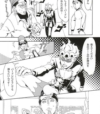 [Chonorin] Surechigau oyako ni sasagu amai reshipi to hisshō-hō – Jojo dj [JP] – Gay Manga sex 15