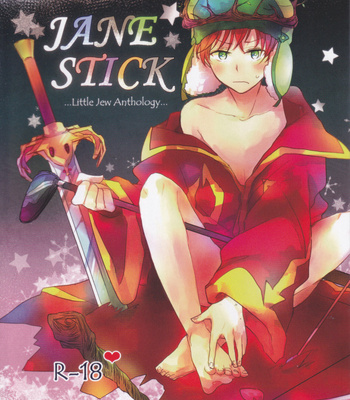 Gay Manga - [Kochou no Yume (Tokiwa Akaki)] Jane Stick ~ Little Jew Anthology ~[kr] – Gay Manga