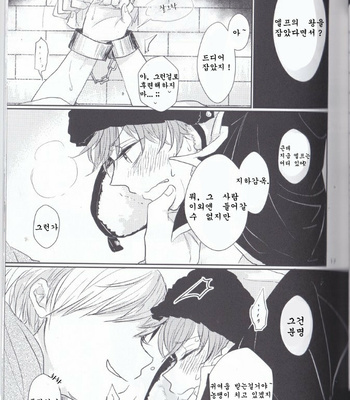 [Kochou no Yume (Tokiwa Akaki)] Jane Stick ~ Little Jew Anthology ~[kr] – Gay Manga sex 11