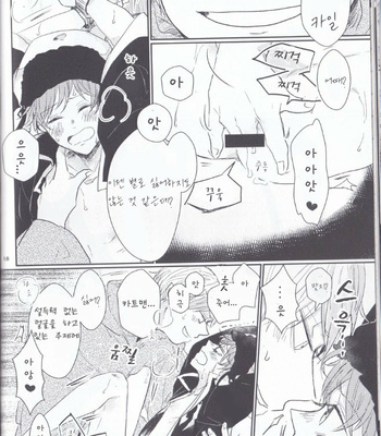 [Kochou no Yume (Tokiwa Akaki)] Jane Stick ~ Little Jew Anthology ~[kr] – Gay Manga sex 12