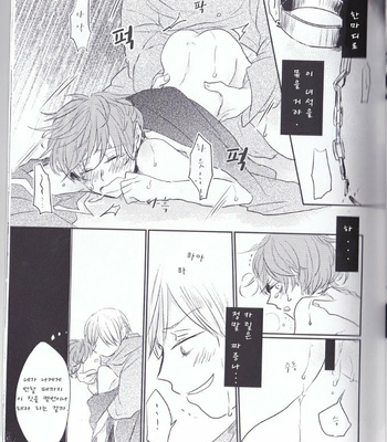 [Kochou no Yume (Tokiwa Akaki)] Jane Stick ~ Little Jew Anthology ~[kr] – Gay Manga sex 15