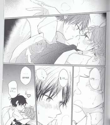 [Kochou no Yume (Tokiwa Akaki)] Jane Stick ~ Little Jew Anthology ~[kr] – Gay Manga sex 19