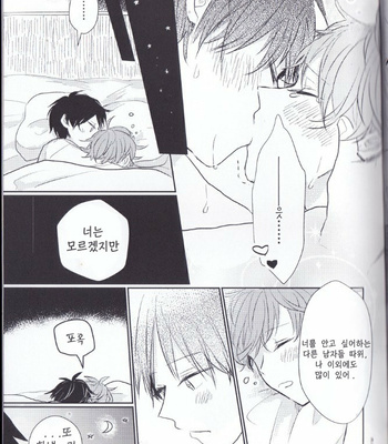 [Kochou no Yume (Tokiwa Akaki)] Jane Stick ~ Little Jew Anthology ~[kr] – Gay Manga sex 21