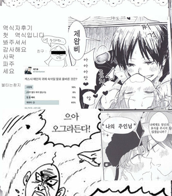 [Kochou no Yume (Tokiwa Akaki)] Jane Stick ~ Little Jew Anthology ~[kr] – Gay Manga sex 23