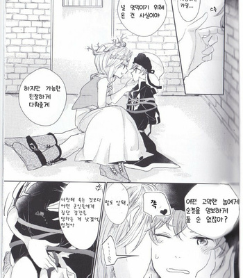 [Kochou no Yume (Tokiwa Akaki)] Jane Stick ~ Little Jew Anthology ~[kr] – Gay Manga sex 7