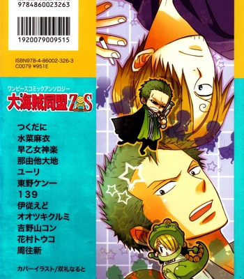 Gay Manga - [Saotome music] High Wolf – One Piece dj [Eng] {doujinshin00b] – Gay Manga