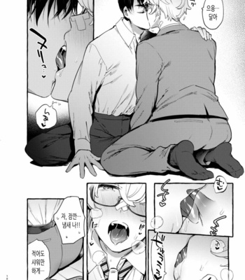 [Otosan no Kurorekishi (Maemukina Do M)] Wanwan Otou-san 5 [kr] – Gay Manga sex 20
