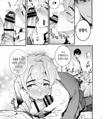 [Otosan no Kurorekishi (Maemukina Do M)] Wanwan Otou-san 5 [kr] – Gay Manga sex 23