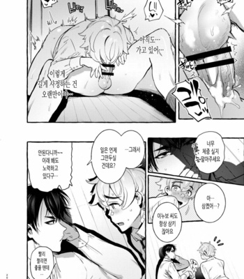 [Otosan no Kurorekishi (Maemukina Do M)] Wanwan Otou-san 5 [kr] – Gay Manga sex 28
