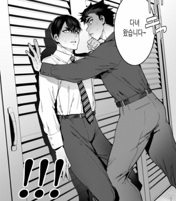 [Otosan no Kurorekishi (Maemukina Do M)] Wanwan Otou-san 5 [kr] – Gay Manga sex 35