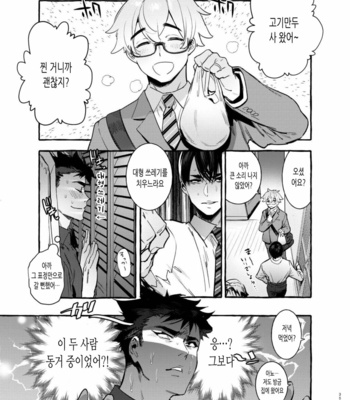 [Otosan no Kurorekishi (Maemukina Do M)] Wanwan Otou-san 5 [kr] – Gay Manga sex 37