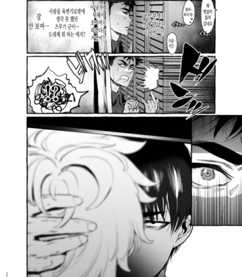 [Otosan no Kurorekishi (Maemukina Do M)] Wanwan Otou-san 5 [kr] – Gay Manga sex 38