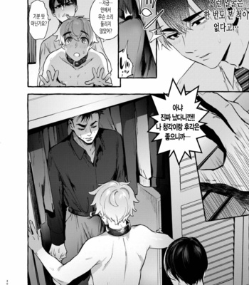[Otosan no Kurorekishi (Maemukina Do M)] Wanwan Otou-san 5 [kr] – Gay Manga sex 42