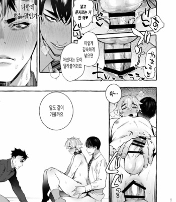 [Otosan no Kurorekishi (Maemukina Do M)] Wanwan Otou-san 5 [kr] – Gay Manga sex 49