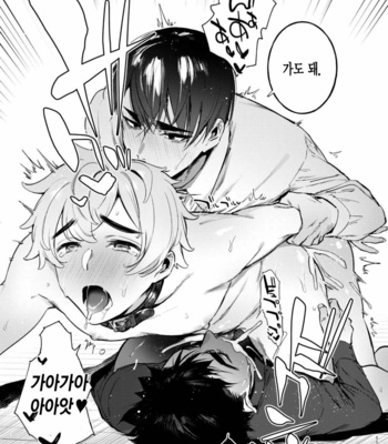 [Otosan no Kurorekishi (Maemukina Do M)] Wanwan Otou-san 5 [kr] – Gay Manga sex 53
