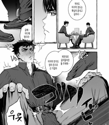 [Otosan no Kurorekishi (Maemukina Do M)] Wanwan Otou-san 5 [kr] – Gay Manga sex 7