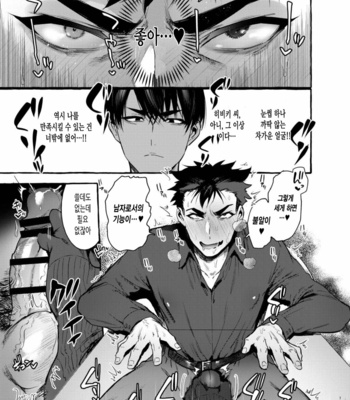[Otosan no Kurorekishi (Maemukina Do M)] Wanwan Otou-san 5 [kr] – Gay Manga sex 9