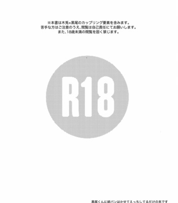 [Takamachi/ Zenra] Haikyuu dj – Slight Fever [Eng] – Gay Manga sex 4