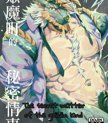 Gay Manga - [Lander’s Patchement (Lander)] The Secret Matters of the Guiding Land – Monster Hunter dj [Esp] – Gay Manga