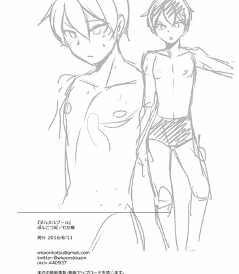 [Ponkotsu-ki (Wakasou)] Nurunuru Pool [Eng] – Gay Manga sex 18