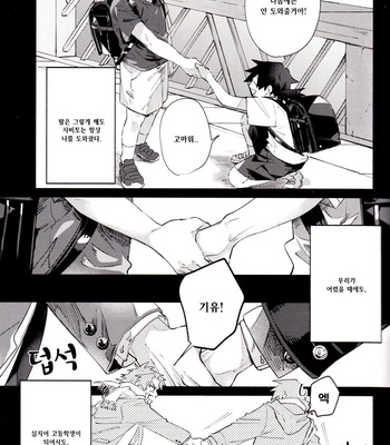 [BEFORE] Nen no Tochinose ni Kuchizuke Wo – Kimetsu no Yaiba dj [Kr] – Gay Manga sex 12