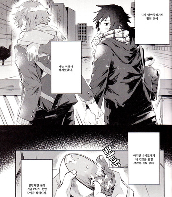 [BEFORE] Nen no Tochinose ni Kuchizuke Wo – Kimetsu no Yaiba dj [Kr] – Gay Manga sex 14