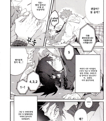 [BEFORE] Nen no Tochinose ni Kuchizuke Wo – Kimetsu no Yaiba dj [Kr] – Gay Manga sex 20