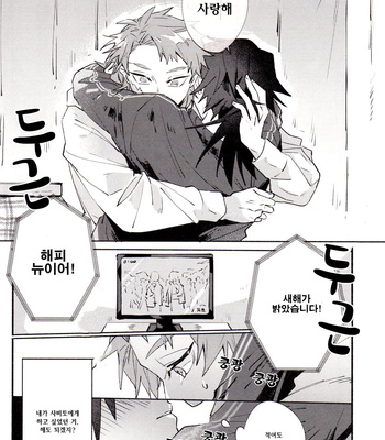 [BEFORE] Nen no Tochinose ni Kuchizuke Wo – Kimetsu no Yaiba dj [Kr] – Gay Manga sex 21