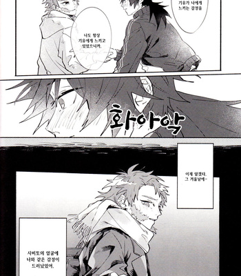 [BEFORE] Nen no Tochinose ni Kuchizuke Wo – Kimetsu no Yaiba dj [Kr] – Gay Manga sex 29