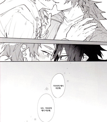 [BEFORE] Nen no Tochinose ni Kuchizuke Wo – Kimetsu no Yaiba dj [Kr] – Gay Manga sex 31