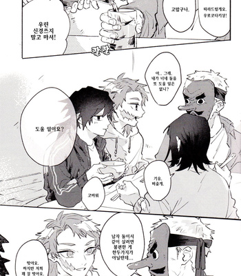 [BEFORE] Nen no Tochinose ni Kuchizuke Wo – Kimetsu no Yaiba dj [Kr] – Gay Manga sex 8
