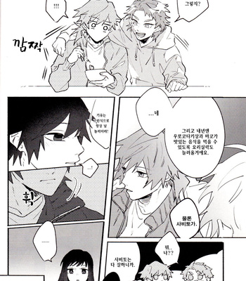 [BEFORE] Nen no Tochinose ni Kuchizuke Wo – Kimetsu no Yaiba dj [Kr] – Gay Manga sex 9