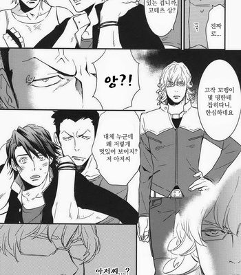 [KANGAROO KICK (Takagi Takumi)] Dochirasama desuka (Who are you) – Tiger & Bunny dj [kr] – Gay Manga sex 8