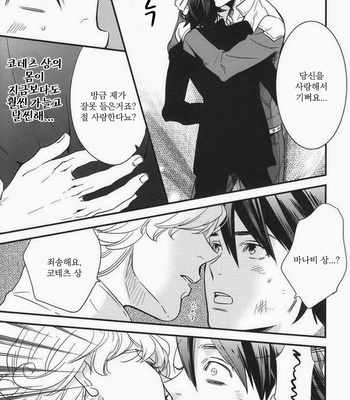 [KANGAROO KICK (Takagi Takumi)] Dochirasama desuka (Who are you) – Tiger & Bunny dj [kr] – Gay Manga sex 14